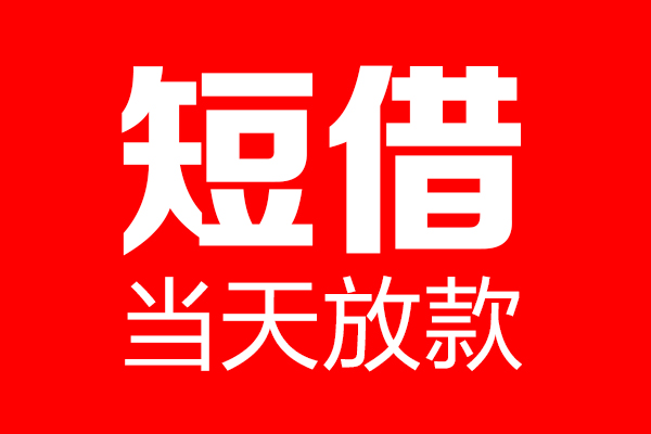 上海空放个人贷款都有哪些-上海空放贷款只要身份证-上海空放私借上门放款