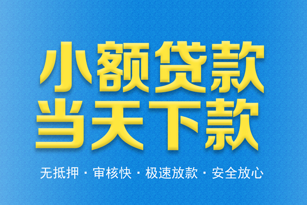 上海空放身份证贷款电话-上海空放哪里可以信用贷款-上海空放民间借贷私人放款