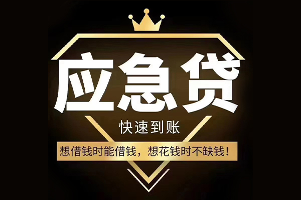 上海空放民间借贷无视黑白-上海空放用身份证借私借-上海空放本地私借