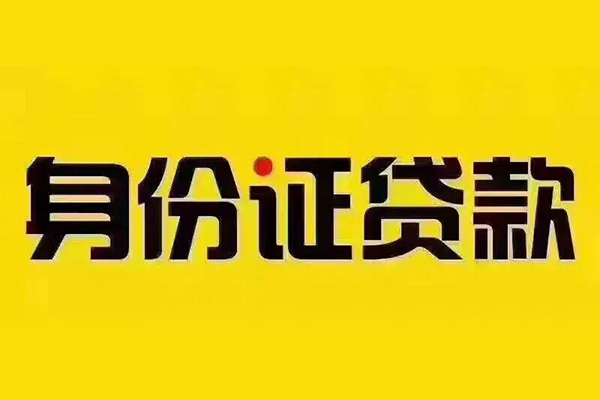 上海空放小额贷款贷款-上海空放私人空放-上海空放私人短借
