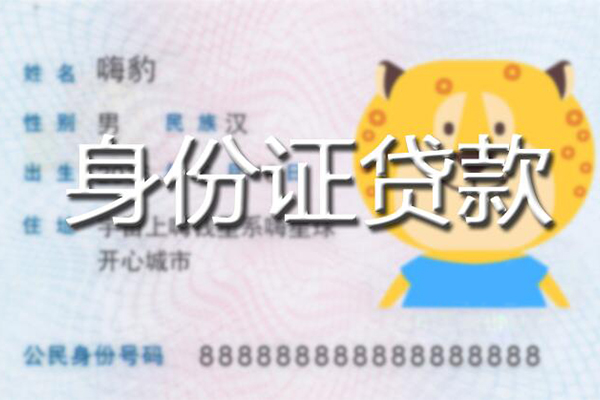 上海空放个人私借-上海空放哪里有个人借贷-上海空放贷款当天放款