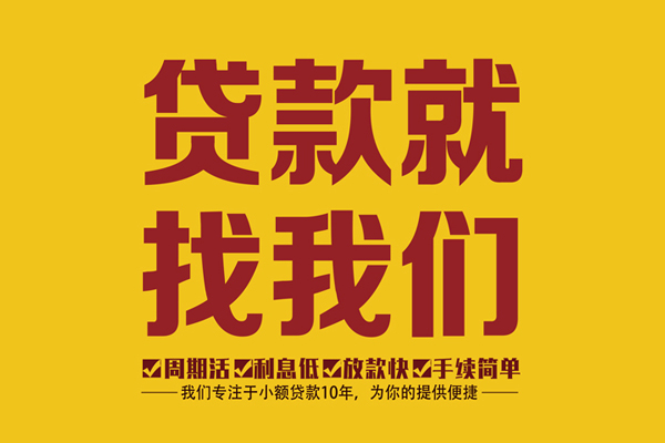 上海空放民间小额借贷-上海空放小额贷款空放-上海空放哪里可以民间借贷