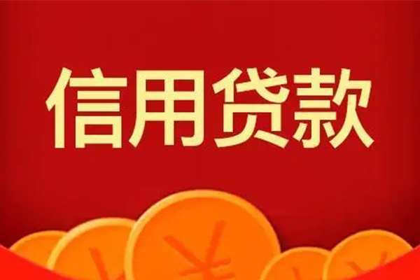 上海空放私人借贷放款-上海空放民间小额借贷-上海空放私人借贷好吗