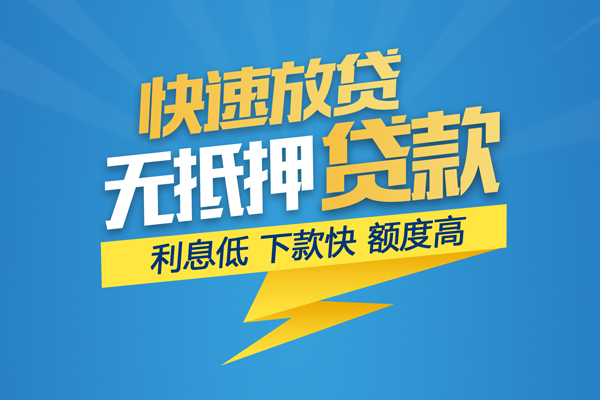 上海空放私借上门放款-上海空放身份证贷款在线-上海空放私借空放短借