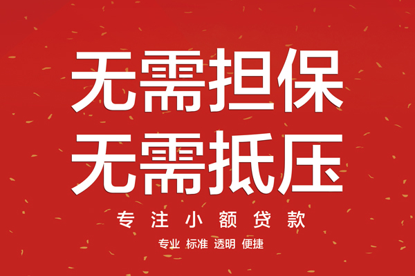 上海空放信用贷款哪家好-上海空放空放借钱-上海空放个人贷款