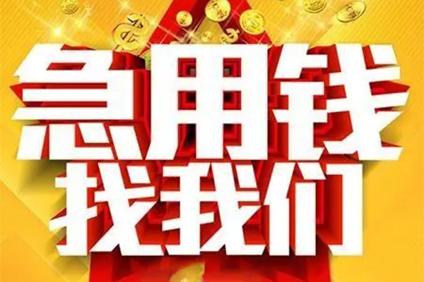 上海空放用身份证借私借-上海空放小额短借-上海空放小额贷款空放