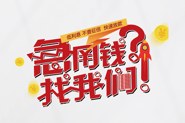 上海空放用身份证借私借-上海空放私人身份证借私借-上海空放身份证抵押贷款