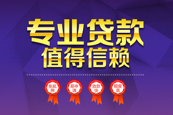 上海空放无抵押信用贷款-上海空放无抵押身份证贷款-上海空放空放私借民间借贷
