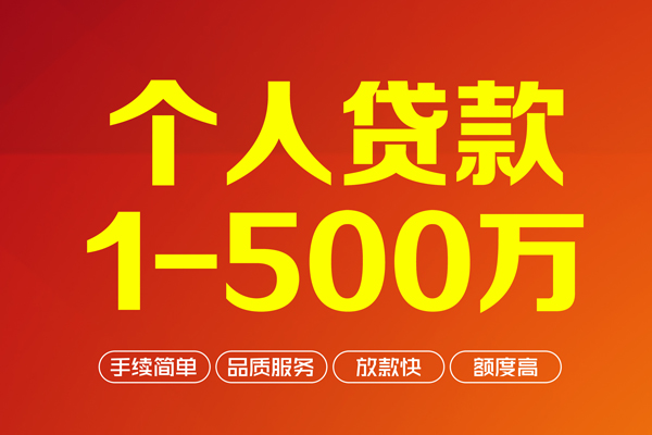 上海空放贷款公司电话号码