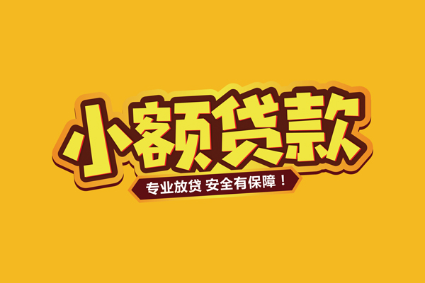上海空放私借空放短借-上海空放短借私借空放-上海空放哪里可以借钱