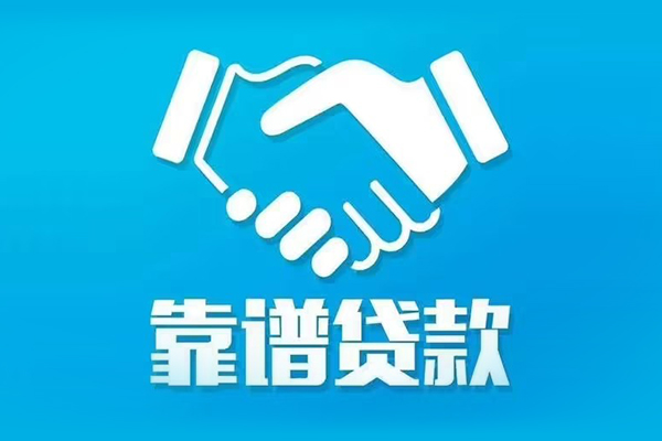 上海空放短借当天借钱-上海空放民间小额借贷-上海空放私借空放先息后本