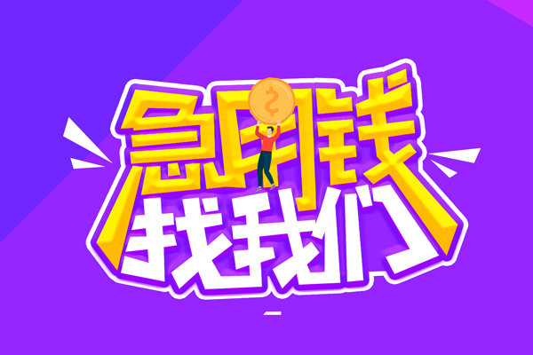 上海空放贷款网-上海空放民间小额借贷-上海空放哪有民间借贷