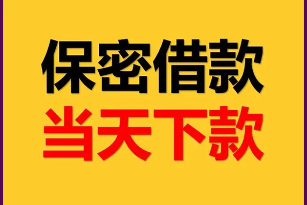上海空放私人身份证借私借-上海空放信用贷款哪家好-上海空放身份证贷款平台