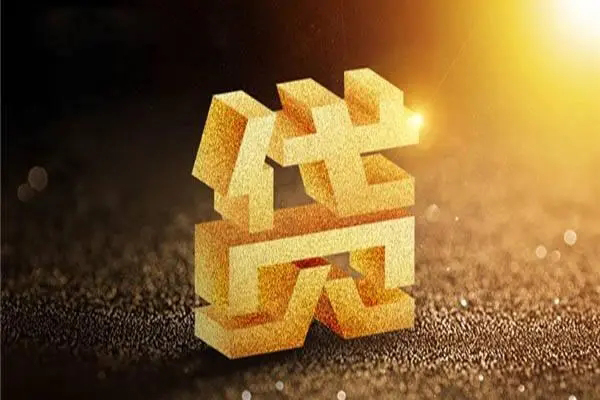 上海空放无抵押信用贷款-上海空放贷私借-上海空放靠谱个人借钱