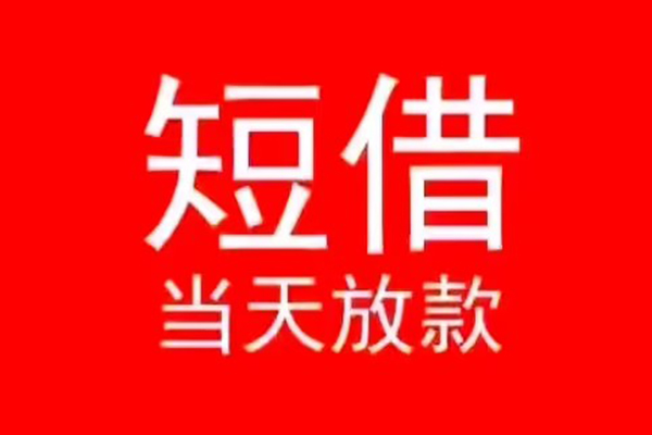 上海空放信用贷款办理-上海空放小额贷款地址-上海空放个人贷款都有哪些平台