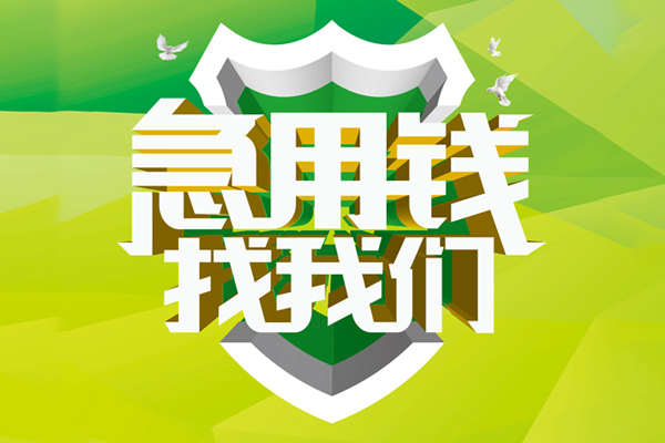 上海空放抵押贷款-上海空放贷款当天放款-上海空放借钱小贷