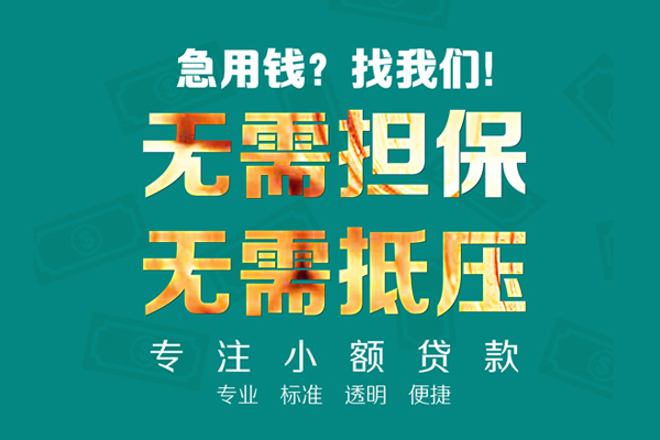 上海空放应急贷款-上海空放私借空放短借-上海空放贷款只要身份证贷款