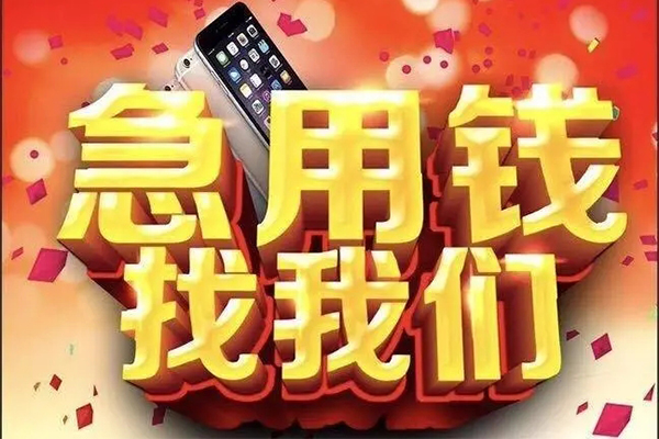 上海空放民间私人借款-上海空放身份证贷款在线-上海空放民间借贷私人放款