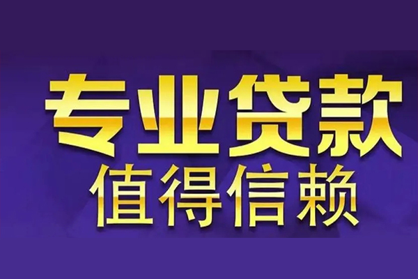 上海空放贷款-上海空放短借当天借钱-上海空放私人贷款都有哪些