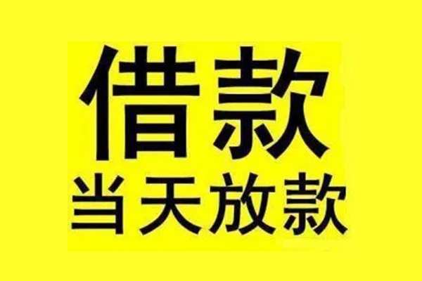 上海空放私借上门放款-上海空放私借空放当场拿钱-上海空放空放借钱不看资产